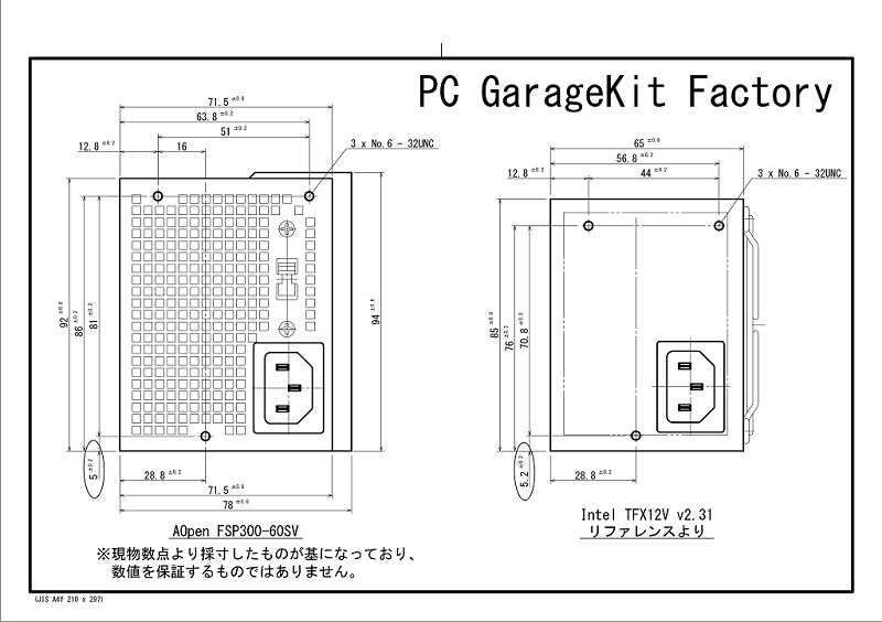 初期型と後期型の比較画像