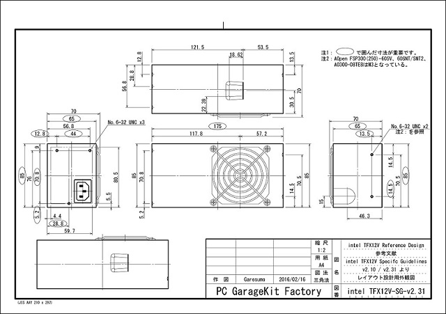 Intel TFX12V v2.31画像